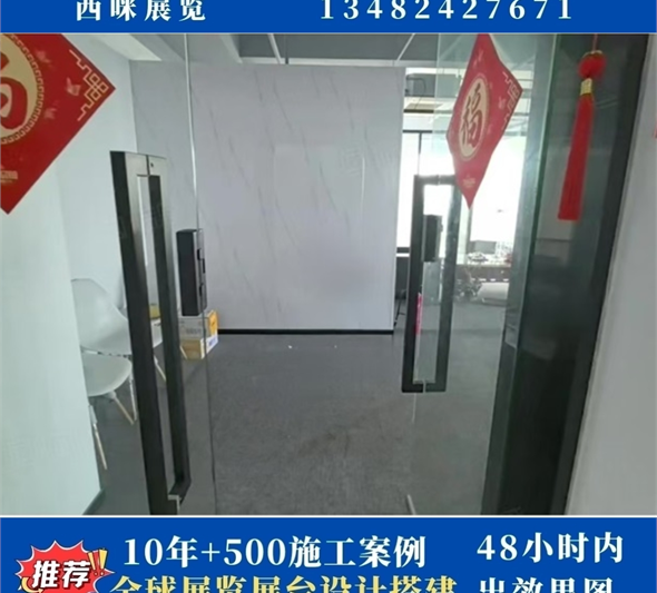 上海展览设计公司