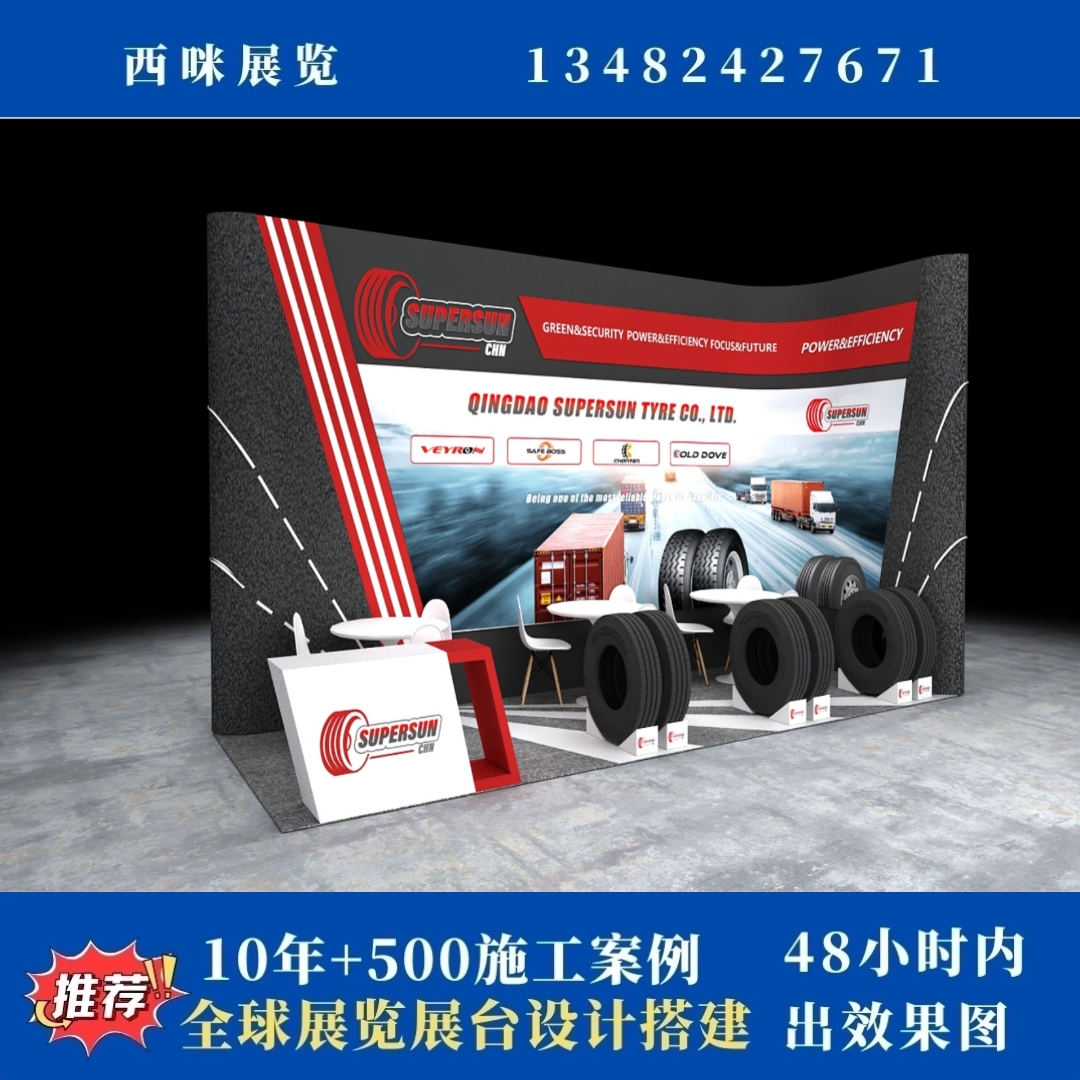 肯尼亚内罗毕国际汽车摩托车展览会