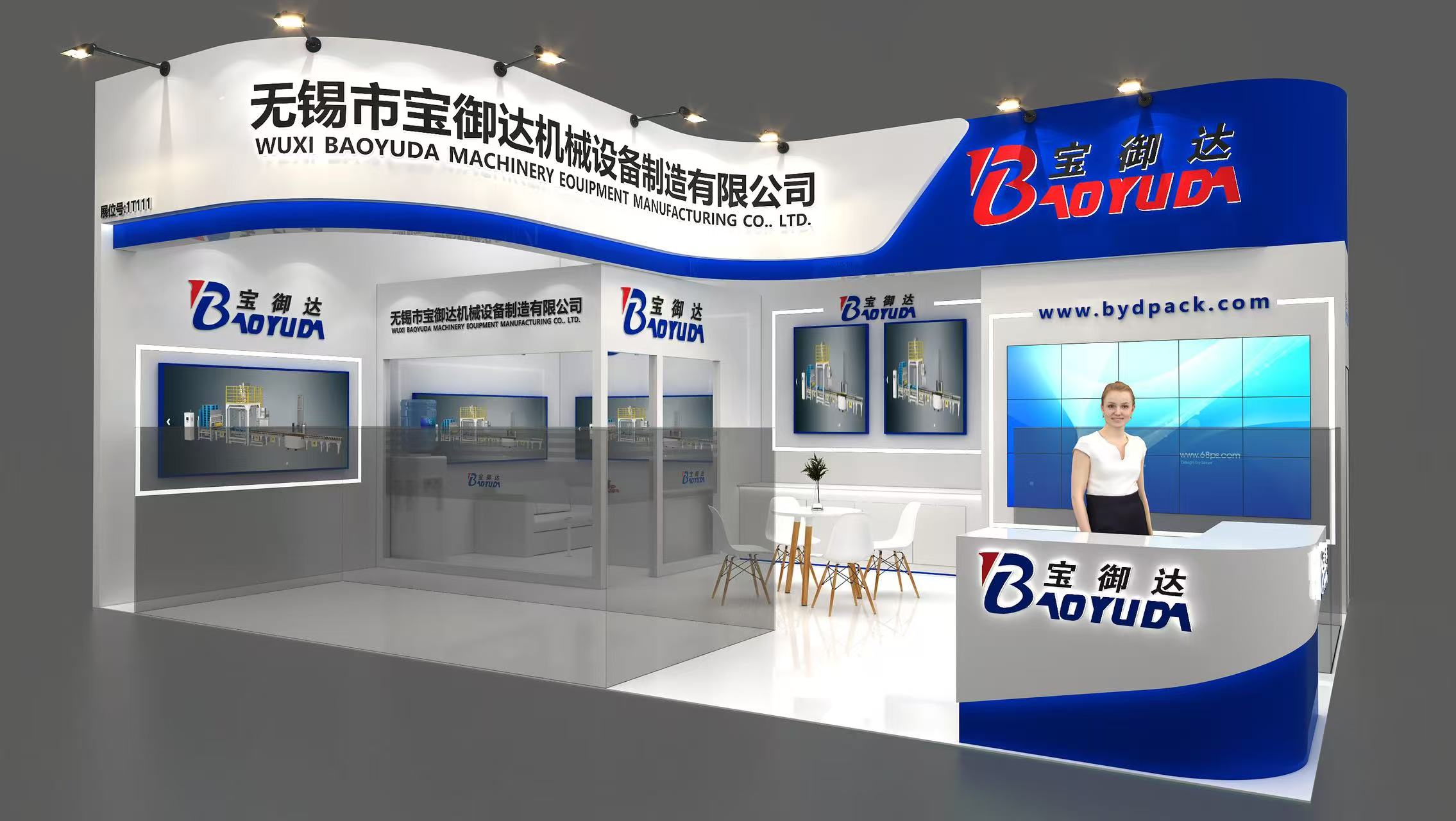 第十七届深圳图际电池技术交流会/展览会