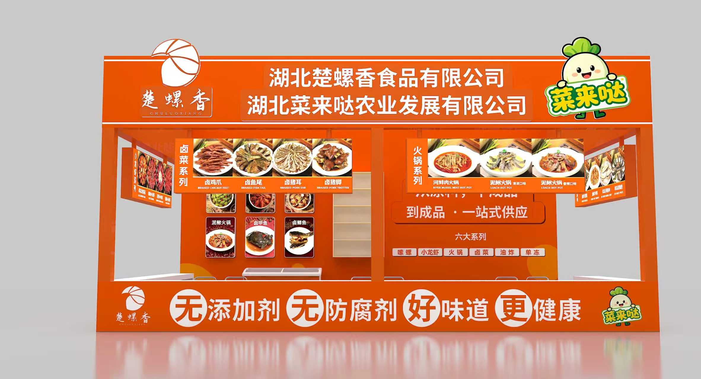 上海华食展参展搭建公司