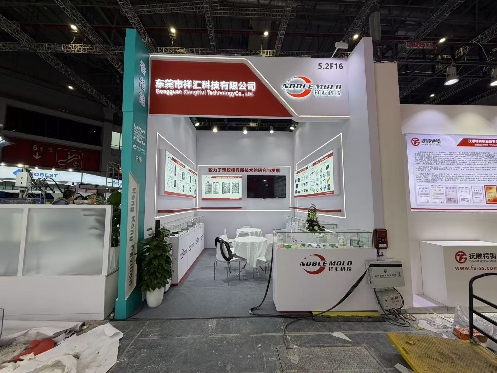 塑料橡胶工业展览会