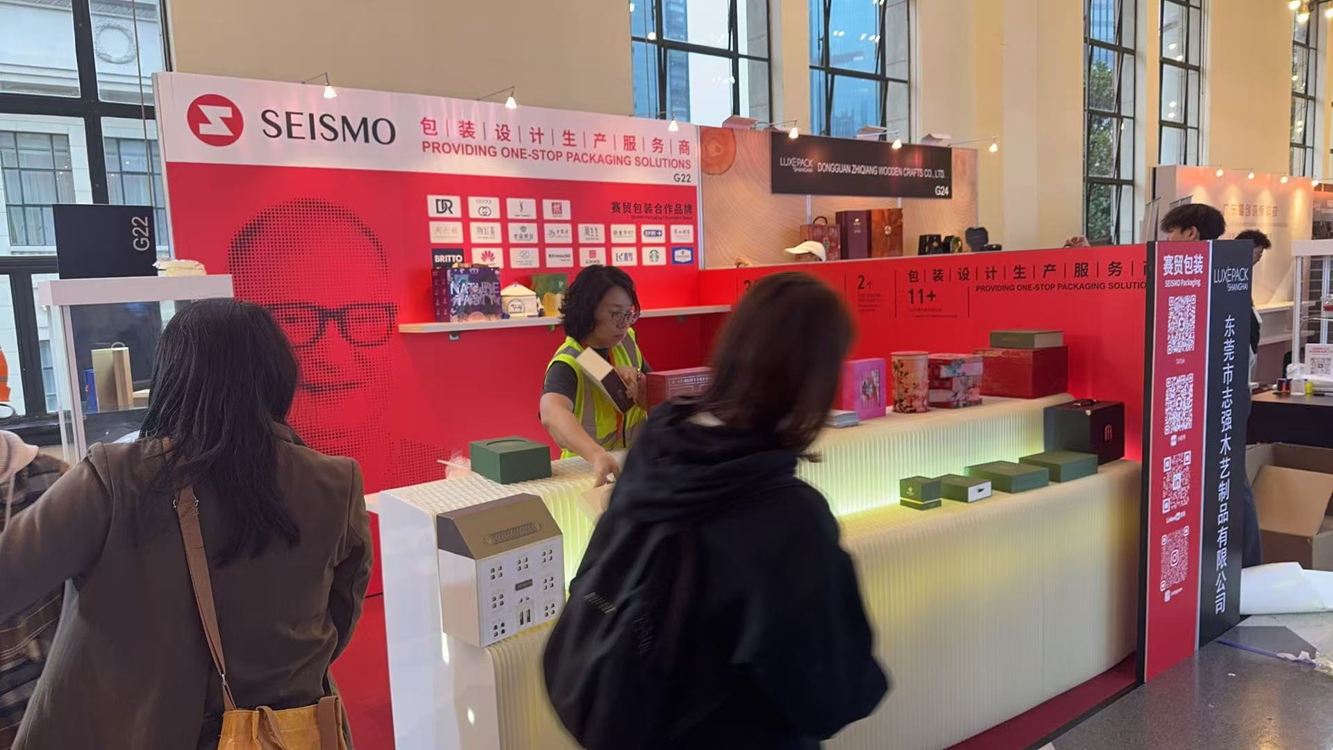 LPPE上海国际奢侈品包装展览会