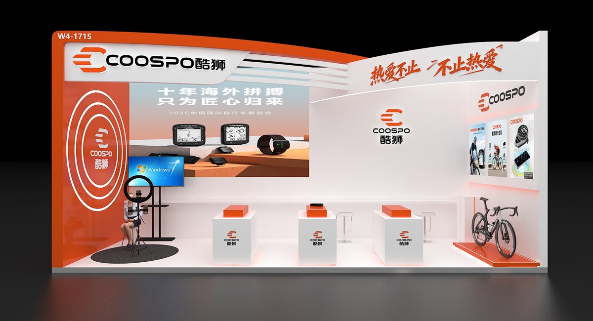 国际自行车展览会在上海