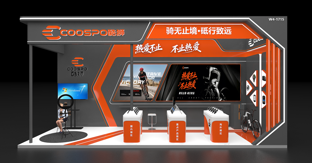 国际自行车展览会