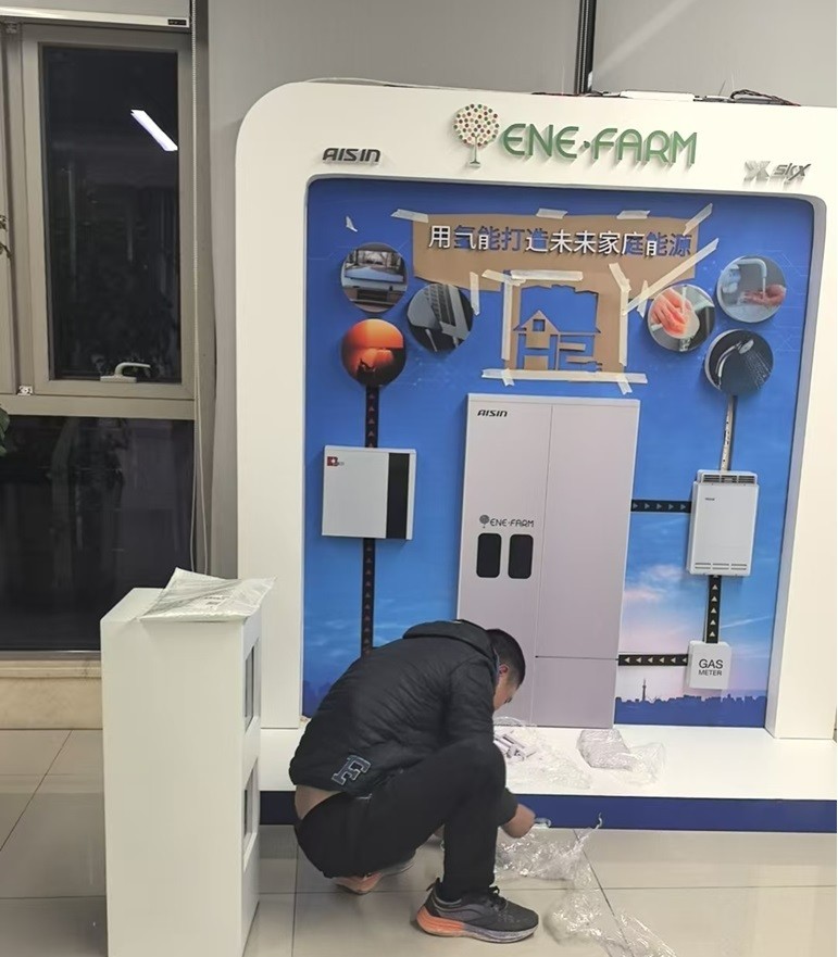 ENE·FARM企业展厅设计搭建